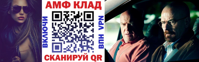 АМФ VHQ  Нижний Тагил 