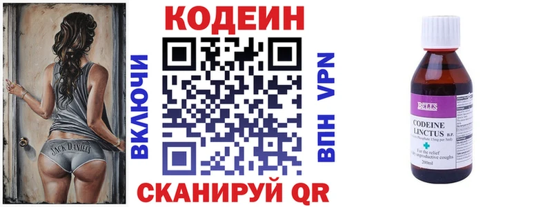 Codein Purple Drank  цена наркотик  Нижний Тагил 