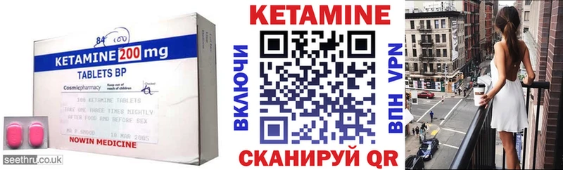сколько стоит Нижний Тагил Кетамин VHQ