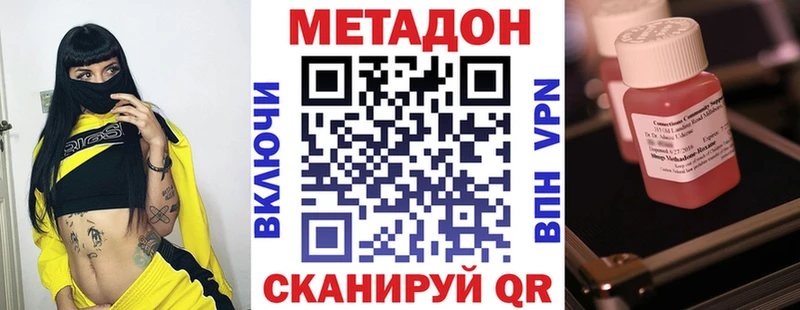Метадон methadone как найти закладки Нижний Тагил