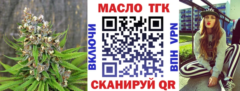 как найти   Нижний Тагил  Дистиллят ТГК гашишное масло 